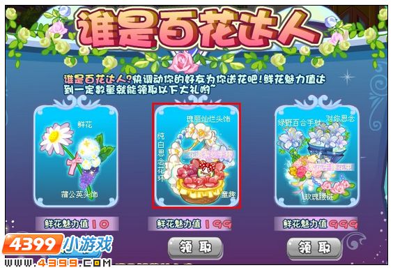 奥雅之光纯白思念花环在哪 怎么得