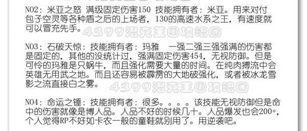 洛克王国总结几个无视防御的技能在肉搏流的运用