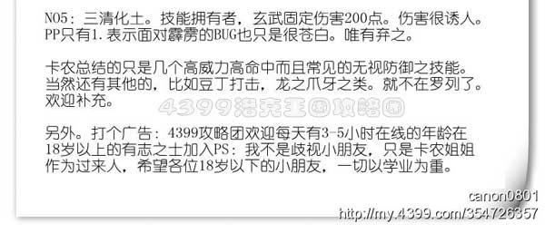 洛克王国总结几个无视防御的技能在肉搏流的运用