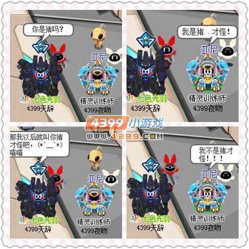 赛尔四格