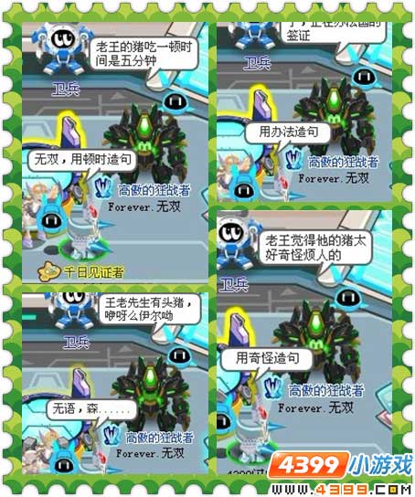 赛尔四格