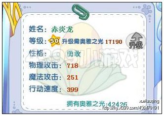 奥雅之光战宠全解析