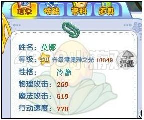 奥雅之光战宠全解析