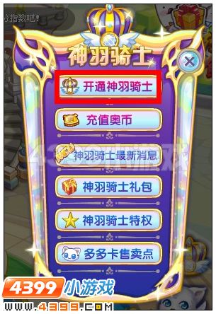 奥雅之光怎样充值VIP