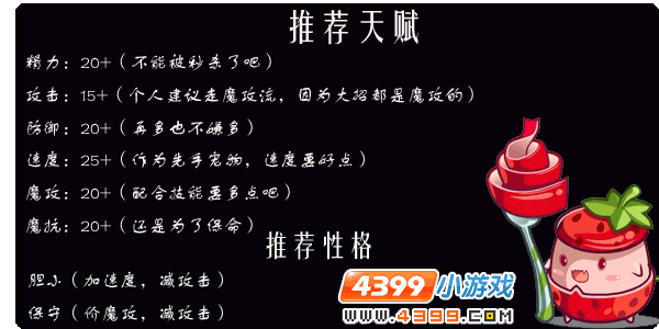 洛克王国魔果多多练级和鉴定
