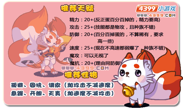洛克王国响铃猫鉴定和练级