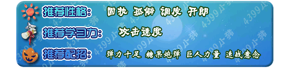 奥拉星糖糖 神射手糖糖技能表配招练级推荐