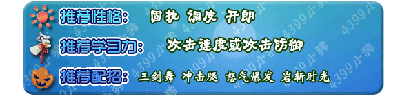 奥拉星木丸 佐佐木技能表配招练级推荐