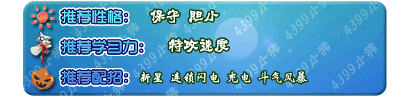 奥拉星黄巾小兵技能表配招练级推荐