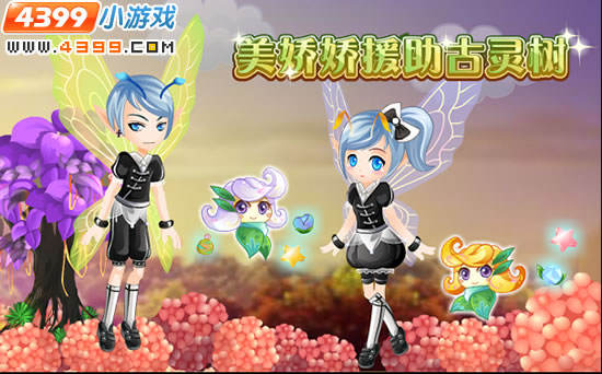 小花仙3月23日攻略预告