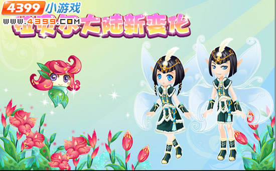 小花仙3月23日攻略预告