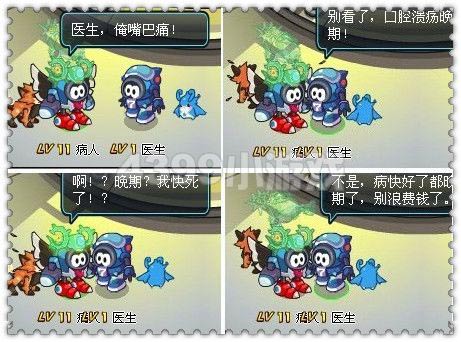 赛尔号2四格—晚期