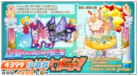 奥比岛星月之光大作战在哪里参加
