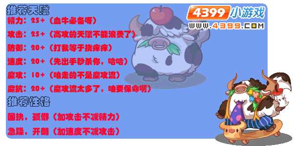 洛克王国滑稽哞哞练级和鉴定