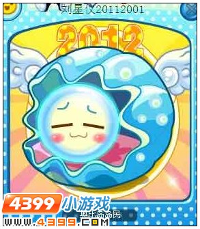 4399奥比岛奥比秀