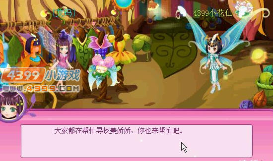 小花仙古灵树舞会真相