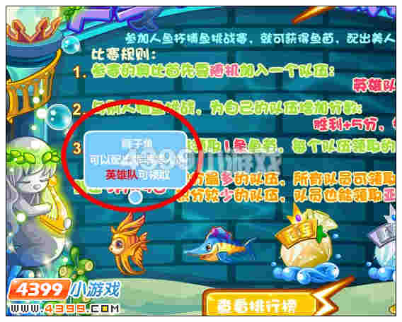 奥比岛狮子鱼在哪里 怎么得