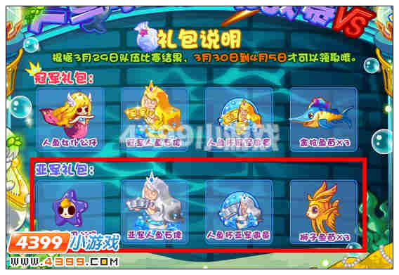 奥比岛狮子鱼在哪里 怎么得