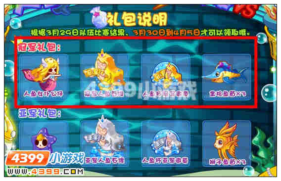 奥比岛金枪鱼在哪里 怎么得