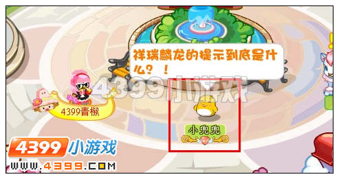 奥比岛时空大逆转