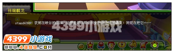 奥比岛时空大逆转