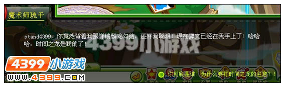 奥比岛时空大逆转