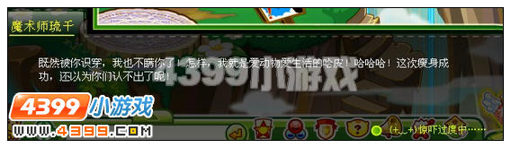 奥比岛时空大逆转