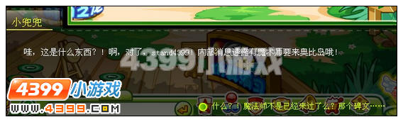 奥比岛时空大逆转