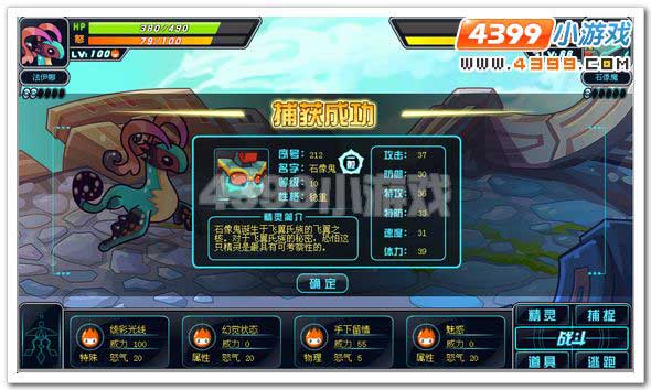 赛尔号2石像鬼_石像魔在哪 怎么抓
