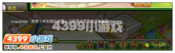 奥比岛发光的人鱼雕像