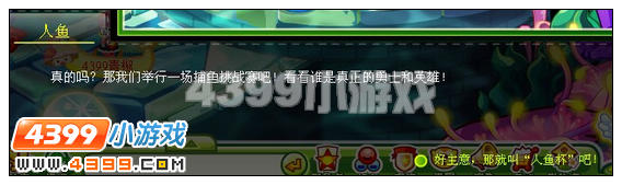 奥比岛发光的人鱼雕像