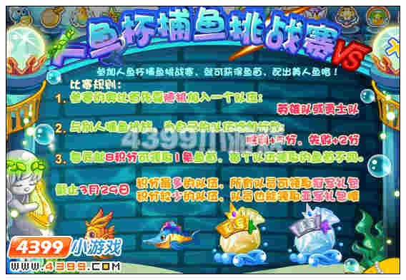 奥比岛发光的人鱼雕像