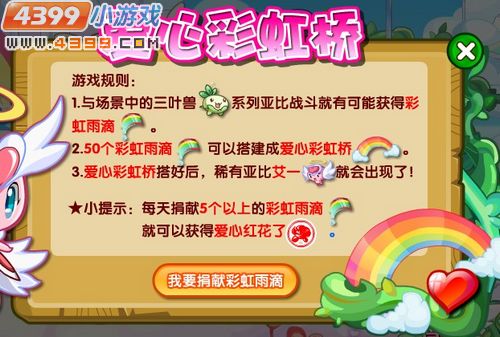 奥拉星白羽艾一,奥拉星白羽艾一在哪里怎么抓