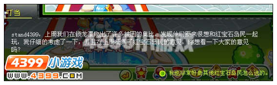 奥比岛全岛奥比一家亲