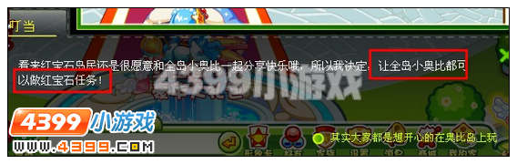 奥比岛全岛奥比一家亲
