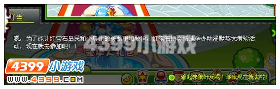 奥比岛全岛奥比一家亲