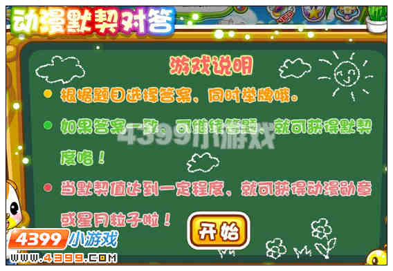 奥比岛全岛奥比一家亲