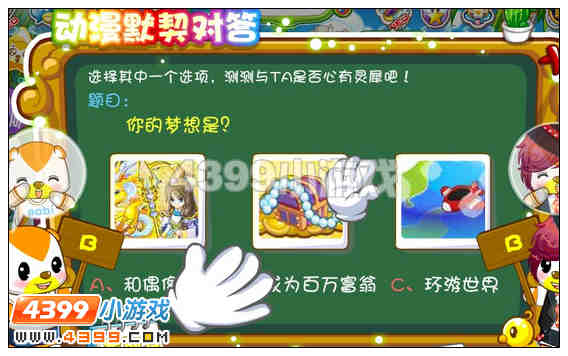 奥比岛全岛奥比一家亲
