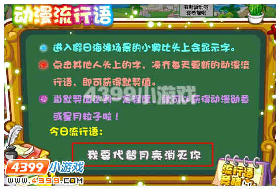奥比岛全岛奥比一家亲