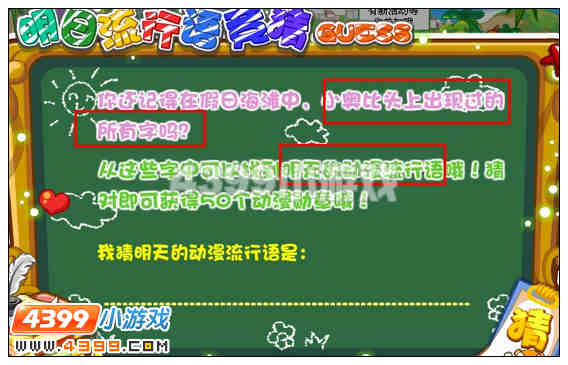 奥比岛全岛奥比一家亲
