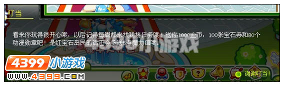 奥比岛全岛奥比一家亲