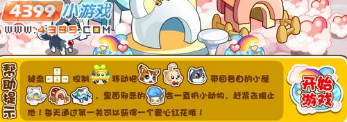 奥拉星爱心红花怎么得