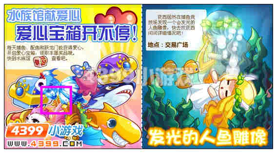 奥比岛3月23日周刊找找看