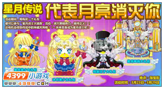 奥比岛3月23日其他更新内容