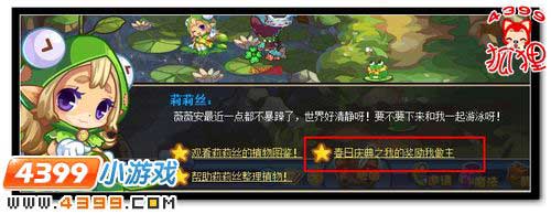洛克王国春日庆典之我的奖励我做主