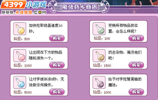 小花仙美娇娇援助古灵树