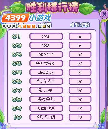 小花仙美娇娇援助古灵树