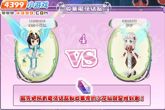 小花仙美娇娇援助古灵树