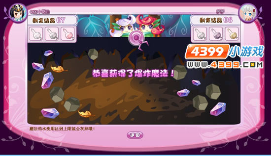 小花仙美娇娇援助古灵树