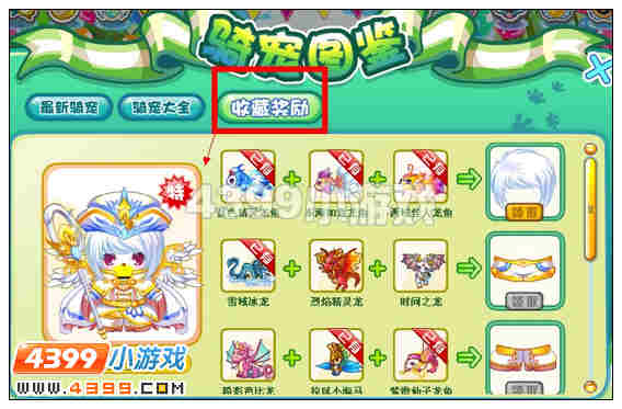 奥比岛幻羽骑士套装在哪得 怎么得